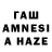 ГАШИШ hashish Jens Wilke
