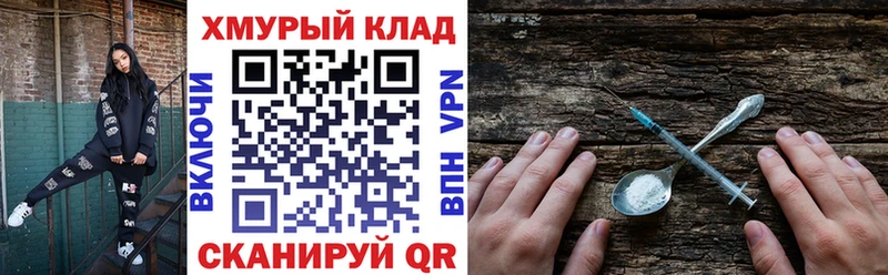 где продают наркотики Солнечногорск Героин гречка