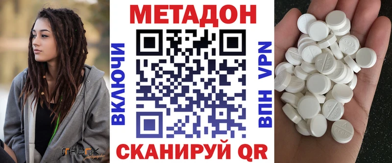 МЕТАДОН кристалл  блэк спрут зеркало  Солнечногорск  продажа наркотиков 